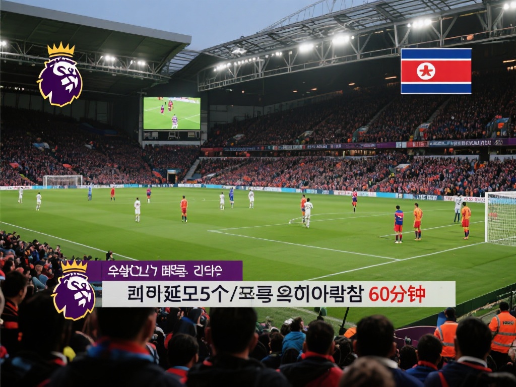 仅让球队士 仅让球队士