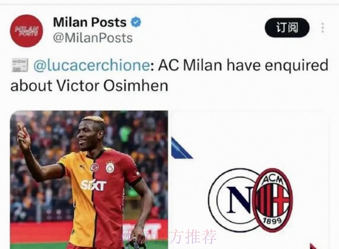 罗马诺:门德斯已经把阿德耶米推荐给国米,但球员想去英超 罗马诺:门德斯已经把阿德耶米推荐给国米,但球员想去英超